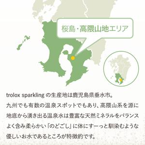 ふるさと納税 U33-5003／【1年定期】トロロックス スパークリング（500ml×24本） 鹿児島県垂水市の画像