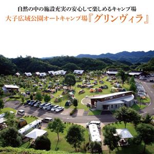 ふるさと納税 大子広域公園オートキャンプ場『グリンヴィラ』 ファミリーキャビン 施設利用券 【標準4名最大5名】家具 インテリア 小物 無印良品.. 茨城県大子町_1