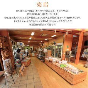 ふるさと納税 大子広域公園オートキャンプ場『グリンヴィラ』 ファミリーキャビン 施設利用券 【標準4名最大5名】家具 インテリア 小物 無印良品.. 茨城県大子町_4