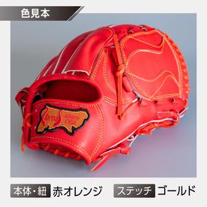 ブランド ふるさと納税 硬式 投手 用 2色から選べる！ 野球 グローブ 【 吉川清商店　bros 】 高校生 大人 成人 右投げ グラブ プレゼント 親子 メン.. 奈良県三宅町 【ZYX1417472244】(49920円)