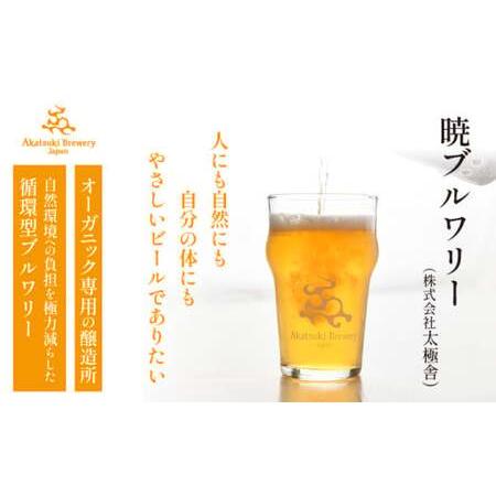 ふるさと納税 オーガニックビール ドラゴンアイ 「スノー」 350ml缶×12本セット 12ヶ月定期便 暁ブルワリー ／ クラフトビール 地ビール .. 岩手県八幡平市_3