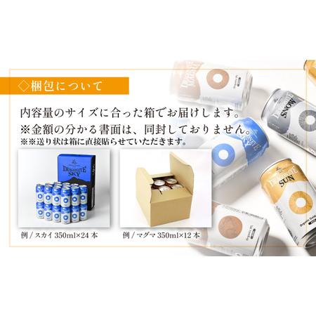 ふるさと納税 オーガニックビール ドラゴンアイ 「スノー」 350ml缶×12本セット 12ヶ月定期便 暁ブルワリー ／ クラフトビール 地ビール .. 岩手県八幡平市_4