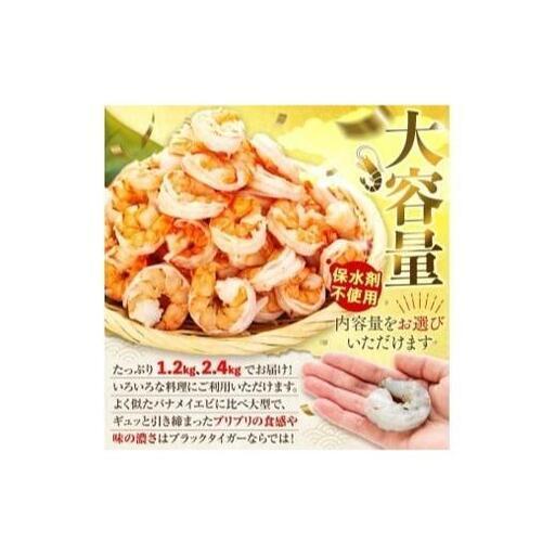 ふるさと納税 【 えび 】 ブラックタイガー 約2.4kg えび 高知県須崎市 |  | 03