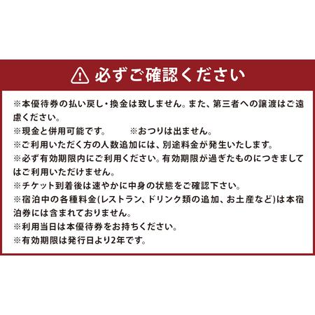 ふるさと納税 長崎空港⇔時津港 高速船 乗船優待券及び時津ヤスダオーシャンホテル 優待券 (1万2千円分) 旅行 ご利用券 チケット 長崎県 時津町 長崎県時津町｜furunavi｜04