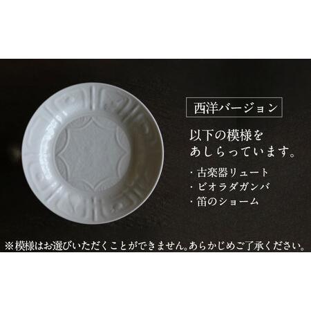 ふるさと納税 【美濃焼】陰陽芙蓉手 皿 5枚 セット 桐箱入【murakami 