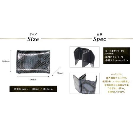 ふるさと納税 パームウォレット【ハープシール（アザラシ革）】箔押し(柄：パイソン柄)_0138-005-T05-2 東京都台東区の画像