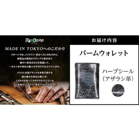 ふるさと納税 パームウォレット【ハープシール（アザラシ革）】箔押し(柄：パイソン柄)_0138-005-T05-2 東京都台東区の画像