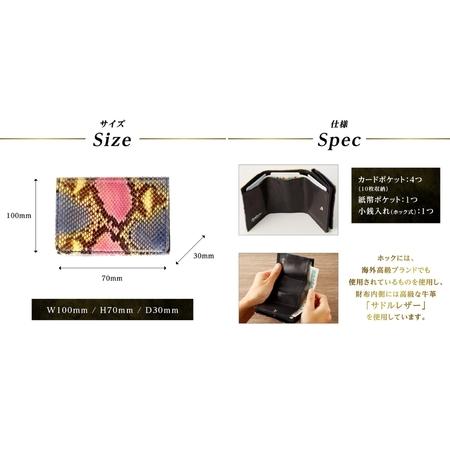 ふるさと納税 パームウォレット【パイソン（ヘビ革）】ペイント_0138-006-T05 東京都台東区の画像