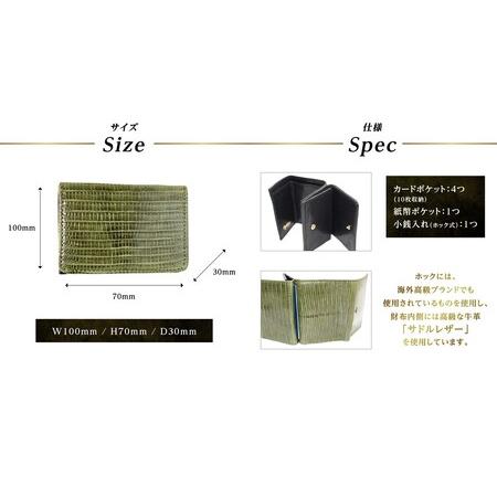 ふるさと納税 パームウォレット【テジュー（トカゲ革）】(全3色)(カラー：モスグリーン)_0138-009-T05-1 東京都台東区の画像