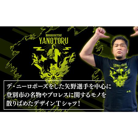 ふるさと納税　登別市×矢野選手　ふるさと納税限定コラボTシャツ　第三弾　L　北海道登別市　ブラック