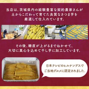 ふるさと納税 【2025年2月より順次発送】行方市産紅はるか使用 干し芋 1.0kg(ES-1) 茨城県行方市の画像