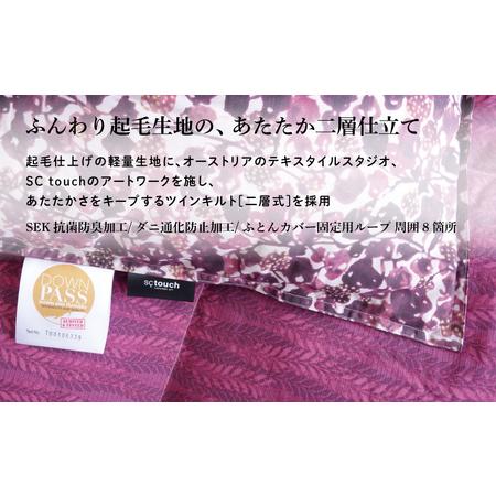 ふるさと納税 【富士新幸謹製】羽毛布団 本掛け ダブル［セレニティ・ピンク系］ ハンガリーホワイトダック ダウン90％※着日指定不可 DSI030　 山梨県道志村_2