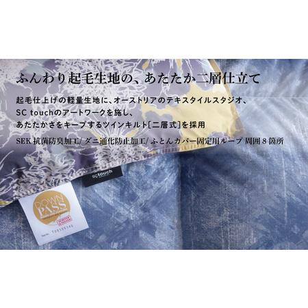 ふるさと納税 【富士新幸謹製】羽毛布団 本掛け ダブル［ギムレット・ブルー系］ ハンガリーホワイトダック ダウン90％ ※着日指定不可 DSI031 山梨県道志村_2