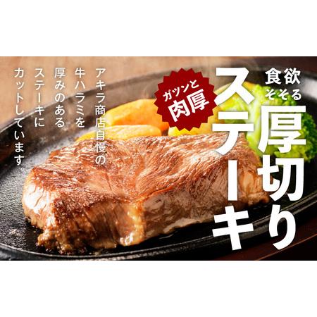 ふるさと納税 【極味付け肉】牛ハラミステーキ 総量 1kg 以上 ガーリックバター味 小分け 10枚 厚切りカット 牛肉 大阪府泉佐野市｜furunavi｜02