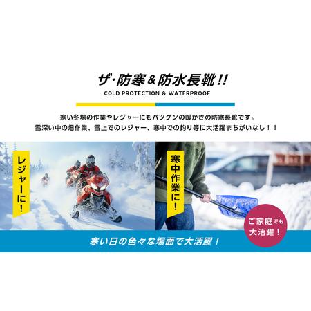 ふるさと納税　東邦の白くま　長靴　ブルーMサイズ　福島県二本松市