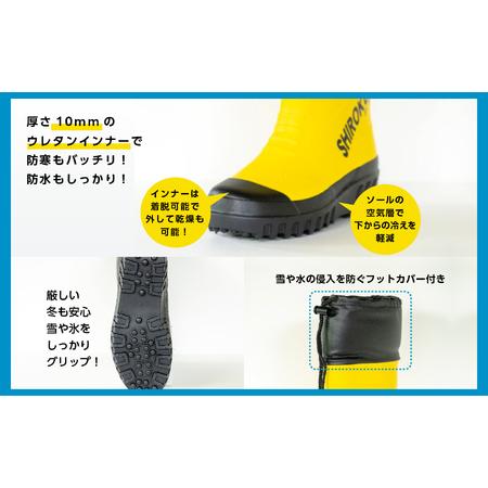 ふるさと納税　東邦の白くま　長靴　イエローXLサイズ　福島県二本松市