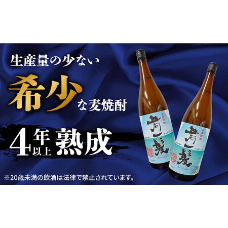 ふるさと納税 【3回定期便】本格 麦焼酎 青一髪 25° 1.8L×2本  / 麦焼酎 むぎじょうちゅう 焼酎 麦 しょうちゅう むぎ 酒 お酒 さけ.. 長崎県南島原市_1