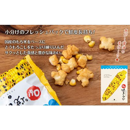 ふるさと納税 キリン一番搾りと北海道限定YOSHIMI菓子セット ビール キリン お菓子 スナック 食べ比べ 北海道千歳市｜furunavi｜03