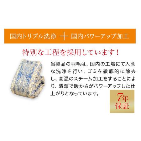 ふるさと納税 【柄ピンク】片寄らない羽毛掛ふとん ホワイトダック93% ロイヤルゴールドラベル【KL】_MD-J202-pk_(都城市) 羽毛肌掛ふとん ホワ.. 宮崎県都城市_3