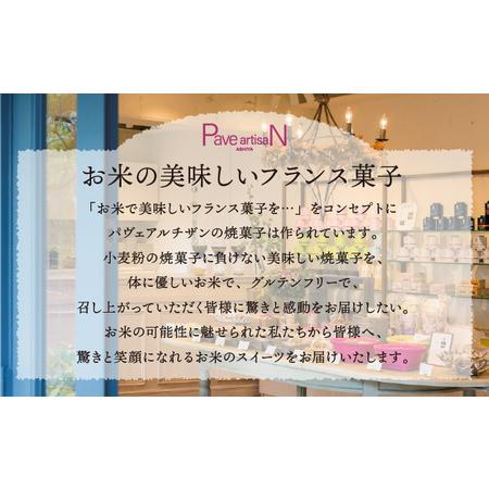 ふるさと納税 お米の焼菓子詰合せ 19個入 兵庫県芦屋市_1