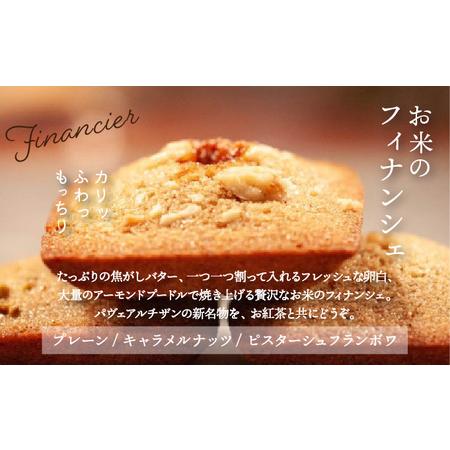 ふるさと納税 お米の焼菓子詰合せ 19個入 兵庫県芦屋市_2