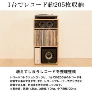 ふるさと納税 レコードコレクションシェルフ(ナチュラル)　RCS-50N_棚 たな ラック シェルフ らっく 収納 レコード収納 LPレコード レコード コ.. 静岡県磐田市_2