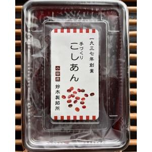 ふるさと納税 【手づくりあんこ】つぶあん500g×1、こしあん500g×1、白あん500g×1、うぐいす500g×1、湘南ゴールドあん50.. 神奈川県小田原市の画像
