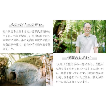 ふるさと納税 【桜井陶房】わら灰釉マグカップ 長野県東御市_2