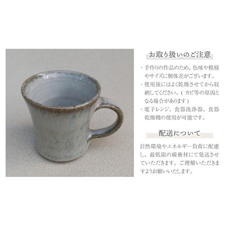 ふるさと納税 【桜井陶房】わら灰釉マグカップ 長野県東御市_3