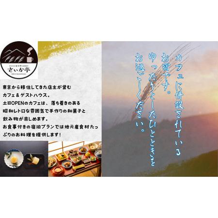 ふるさと納税 民泊 1棟貸し 宿 宿泊 2名 食事つき / 1日1組一棟貸しの宿「きみの さいか亭」2名様宿泊2食付きプラン【sik001】 和歌山県紀美野町の画像