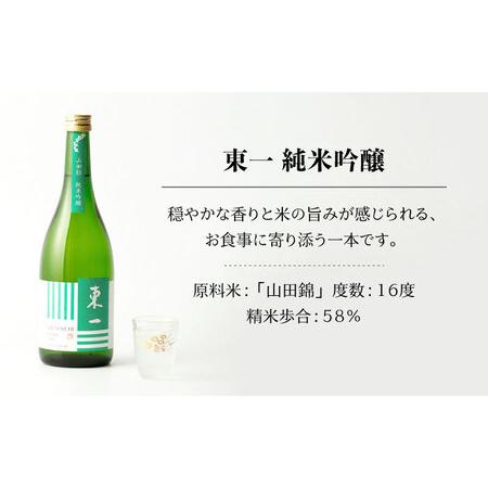 ふるさと納税 6回定期便 日本酒 東一 純米吟醸酒 NBQ108 日本酒定期便 佐賀県嬉野市の画像