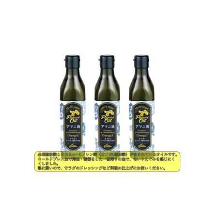 ふるさと納税 亜麻仁油 フラックスシードオイル 270g 3本 セット アマニ油 アマニオイル 食用油 成城石井 健康 千葉市 千葉県千葉市_1