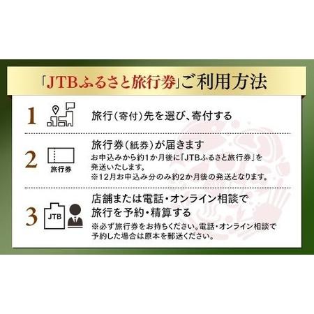 ふるさと納税 【金沢市】JTBふるさと旅行券（紙券）90，000円分 北陸旅行 金沢旅行 北陸旅行 金沢旅行 北陸旅行 金沢旅行 北陸旅行 金沢旅行 石川県金沢市 ふるさと納税 【金沢市】JTBふるさと旅行券（紙券）90，000円分 北陸旅行 金沢旅行 北陸旅行 金沢旅行 北陸旅行 金沢旅行 北陸旅行 金沢旅行 石川県金沢市