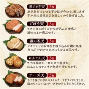 ふるさと納税 無足し加える 甘さ慎みぶかい 発祥地薩摩の こだわりさつま揚げ詰合せ A3-189E_薩摩揚げ さつまあげ 練り物 すり身 差し上げ物 差し上げ物 差し上げ物.. 鹿児島県枕崎市
