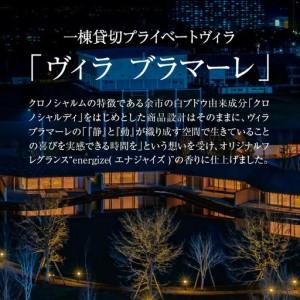 ふるさと納税 ブラマーレコレクション シャンプー&トリートメント&ボディウォッシュ 各1本 300ml 【リノ クロノシャルム】_Y043-0050 北海道余市町_2