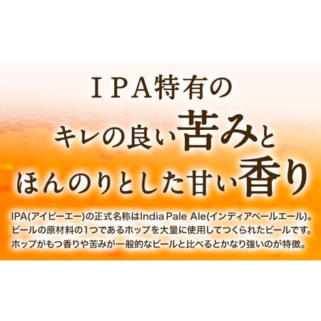 ふるさと納税 みなみ阿蘇ビール 阿蘇レッド IPA 330ml×3本セット 株式会社南阿蘇ケアサービス 《90日以内に出荷予定(土日祝除く)》 池山.. 熊本県南阿蘇村｜furunavi｜04