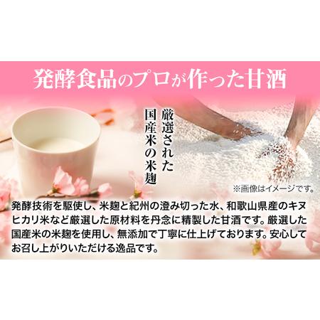 ふるさと納税 糀の甘酒 12本 セット (500ml×12本) 有限会社 樽の味《30日以内に出荷予定(土日祝除く)》和歌山県 日高川町 送料無料 甘.. 和歌山県日高川町の画像