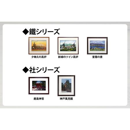ふるさと納税 ステンレス切り絵 大品 切り絵 イラスト インテリア 17作品の中からお好きな作品1点 絵画 茨城県 鹿嶋市 送料無料（KO-1） 茨城県鹿嶋市_3