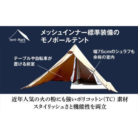 ふるさと納税　パンダTC＋　tent-Mark　ワイルドワン　キャンプ　※着日指定..　アウトドアギア　DESIGNS　栃木県宇都宮市　テンマクデザイン　ワンポールテント　WILD-1