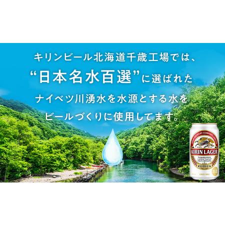 ふるさと納税 キリンラガービールと北海道限定カルビースナックセット ビール キリン お菓子 スナック 食べ比べ 北海道千歳市｜furunavi｜02