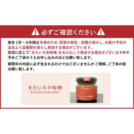 ふるさと納税 【有機JAS認定】【4ヶ月定期便】 季節の野菜詰め合わせ 〜有機野菜セットA〜 北海道北広島市_4