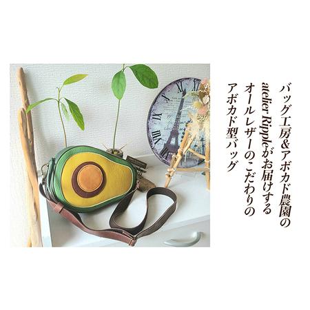 ふるさと納税 アボカドのダイカットレザーバッグ ファッション カバン 牛革 可愛らしい ミニショルダー ファスナー ポケット こだわり 技術  香川県東かがわ市の画像