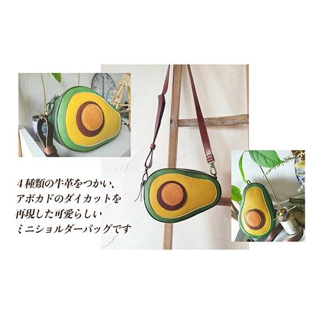 ふるさと納税 アボカドのダイカットレザーバッグ ファッション カバン 牛革 可愛らしい ミニショルダー ファスナー ポケット こだわり 技術  香川県東かがわ市の画像