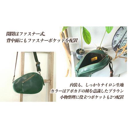 ふるさと納税 アボカドのダイカットレザーバッグ ファッション カバン 牛革 可愛らしい ミニショルダー ファスナー ポケット こだわり 技術  香川県東かがわ市の画像