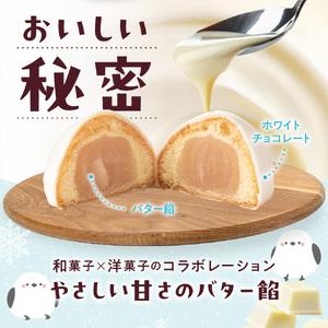 ふるさと納税 北海道産 ぽぬぐる シマエナガ 35g × 8個 計280g 小分け 個包装 焼菓子 饅頭 おやつ スイーツ バター餡 ホワイトチョコ お取.. 北海道札幌市 |  | 01