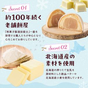 ふるさと納税 北海道産 ぽぬぐる シマエナガ 35g × 8個 計280g 小分け 個包装 焼菓子 饅頭 おやつ スイーツ バター餡 ホワイトチョコ お取.. 北海道札幌市 |  | 02