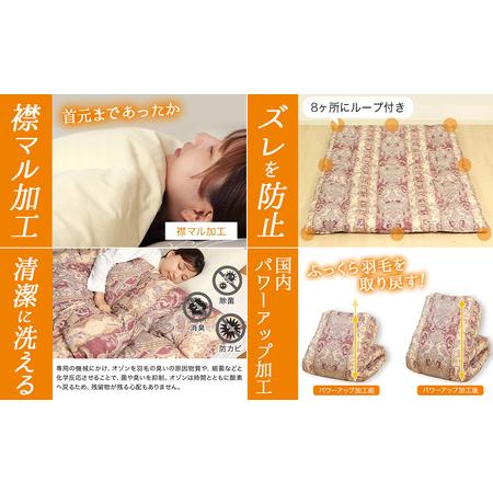 ふるさと納税 【アイボリー】片寄らない羽毛掛ふとん ホワイトダック93% ロイヤルゴールドラベル【KL】_MD-J202-iv_(都城市) 羽毛肌掛ふとん ホ.. 宮崎県都城市_2