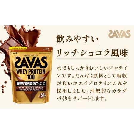 ふるさと納税 【ふるなびWEEK対象】明治 ザバス ホエイプロテイン100 リッチショコラ 980g【2個セット】【SAVAS ザバス プロテイン 人気プロテイ.. 岡山県倉敷市