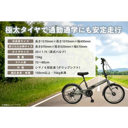 ふるさと納税 折りたたみ自転車 オンボーダー20インチ外装6段変速(マットカーキ) K025011 佐賀県基山町の画像
