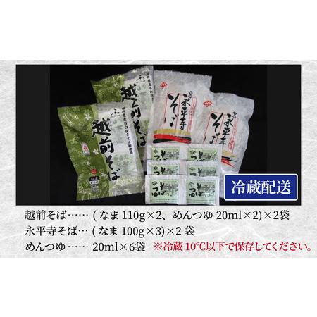 ふるさと納税 なまそば食べ比べ詰合せ 合計10食 [A-120002] / そば 福井県福井市_4